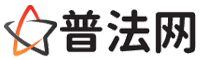 临夏普法网-临夏法律咨询,临夏婚姻律师,临夏离婚律师,临夏房地产律师,临夏刑事辩护律师,临夏律师事务所排行榜